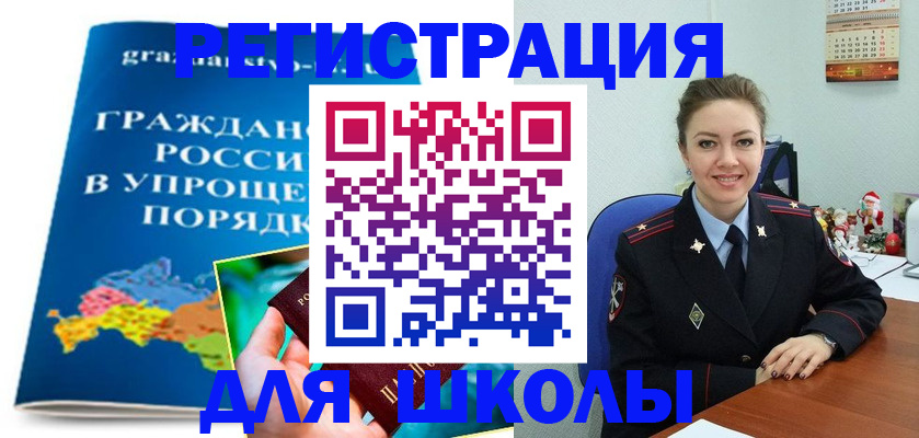 купить прописку в Зеленогорске