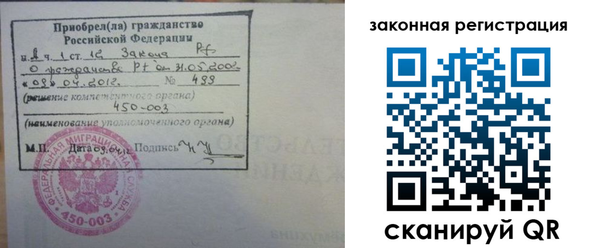 временная регистрация адрес в Зеленогорске