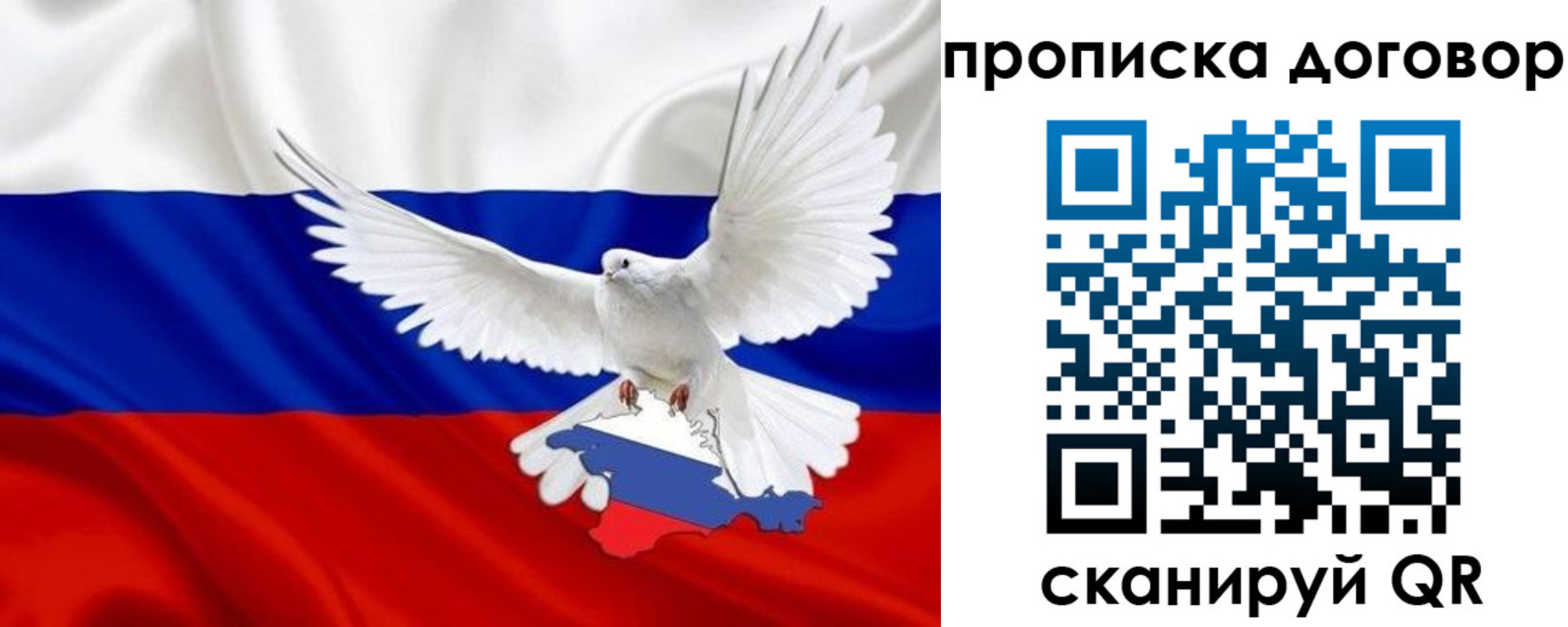 прописка ребенка в Зеленогорске