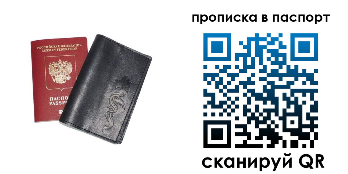 временная регистрация для школы в Зеленогорске