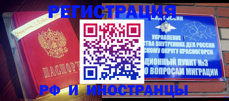 прописка для военкомата в Зеленогорске