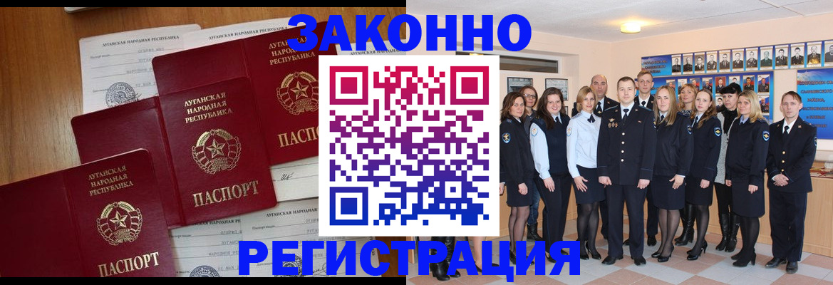 временная прописка в Зеленогорске