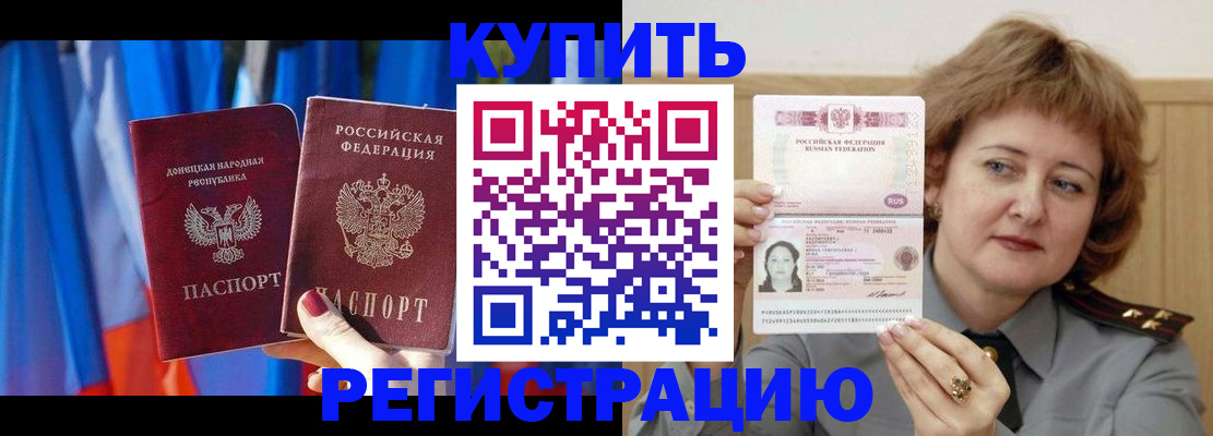 прописка для кредита в Зеленогорске