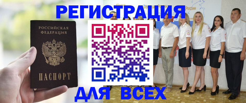 прописка законно в Зеленогорске