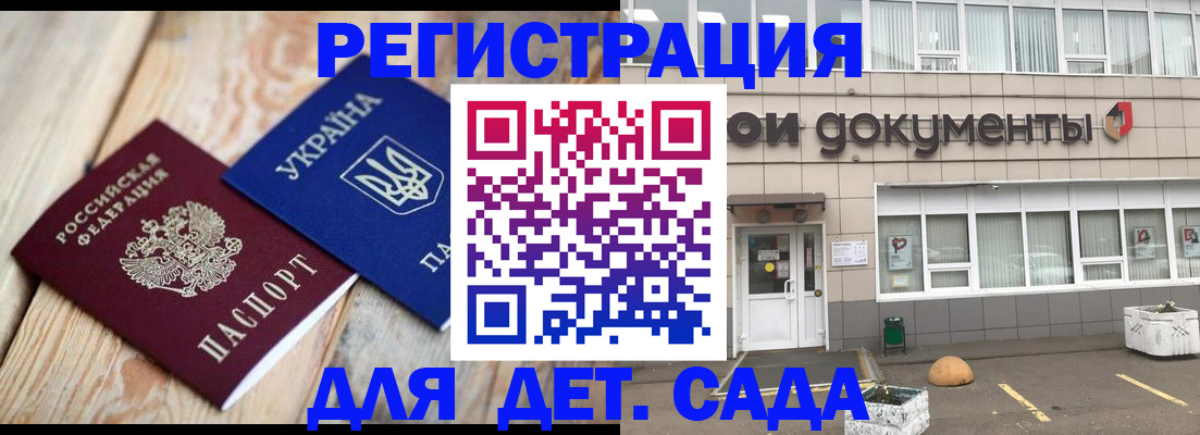 временная прописка в Зеленогорске