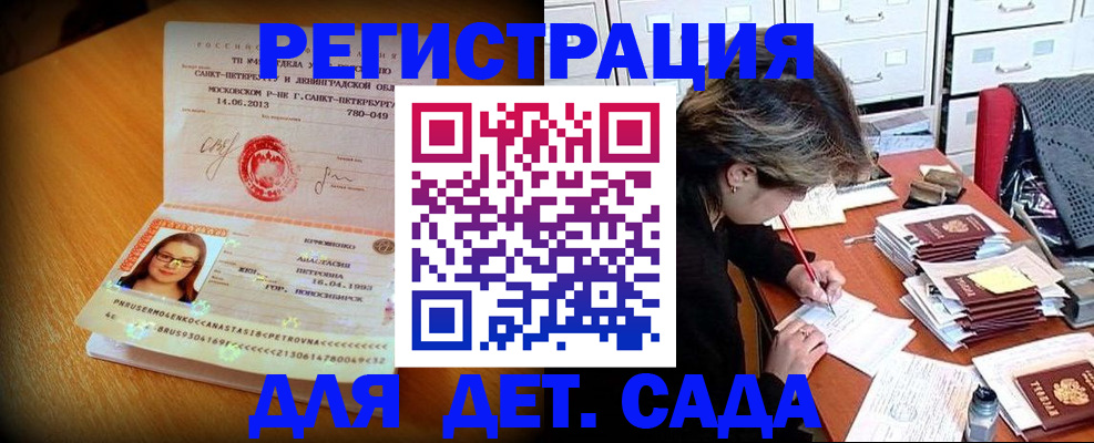 найти адрес прописки в Зеленогорске